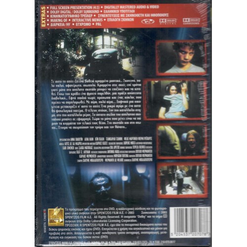 Darkness DVD