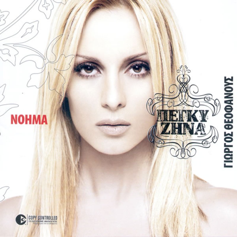 Noima [CD]
