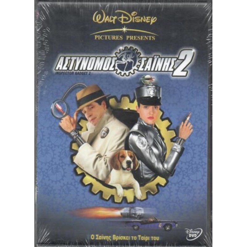 Inspector Gadget 2