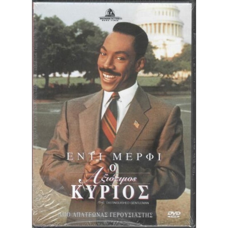 The Distinguished Gentleman