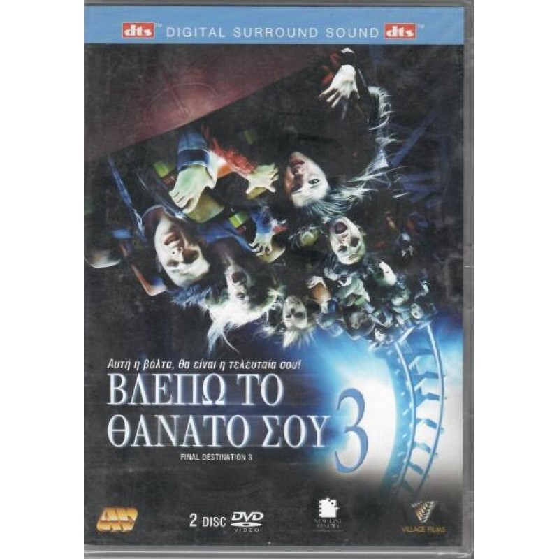 Final Destination 3