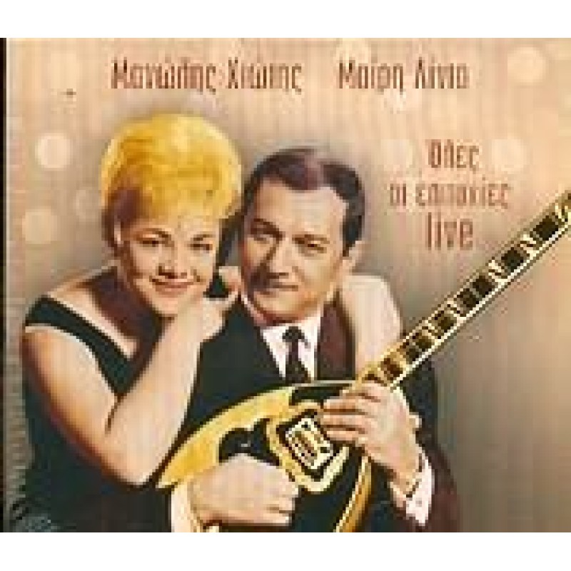 Oles Oi Epityhies Live