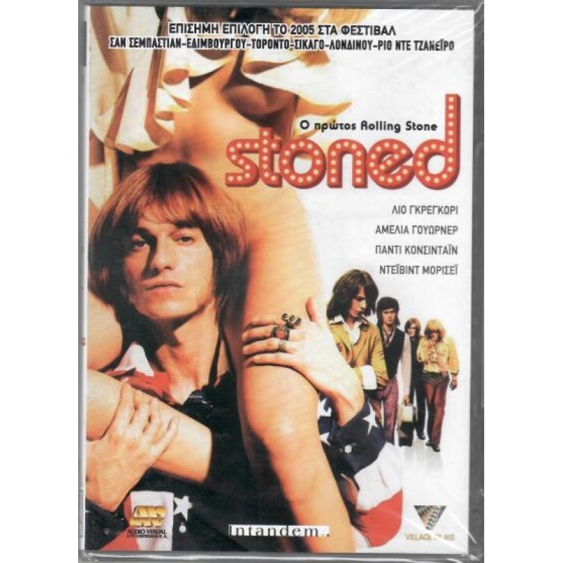 Stoned [DVD]