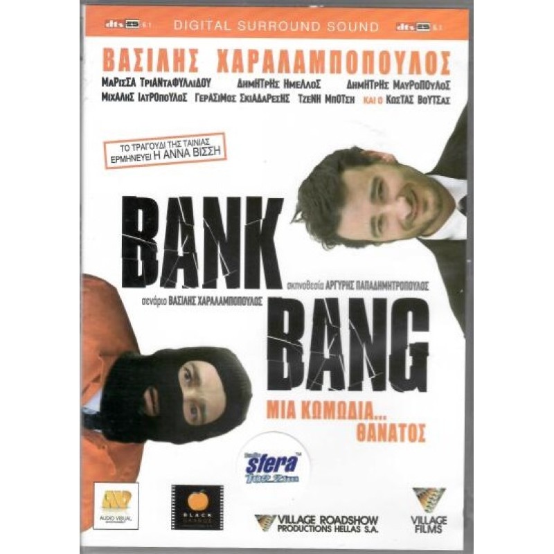 Bank Bang