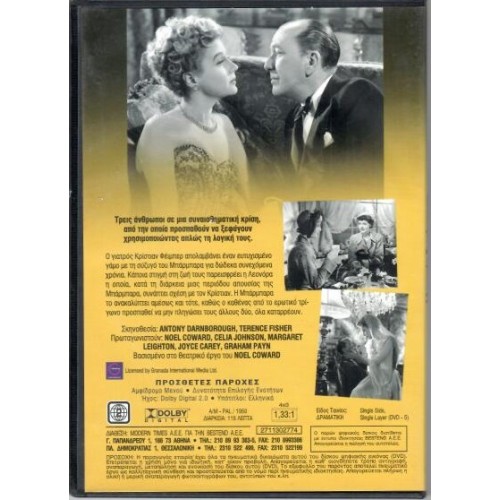 The Astonished Heart