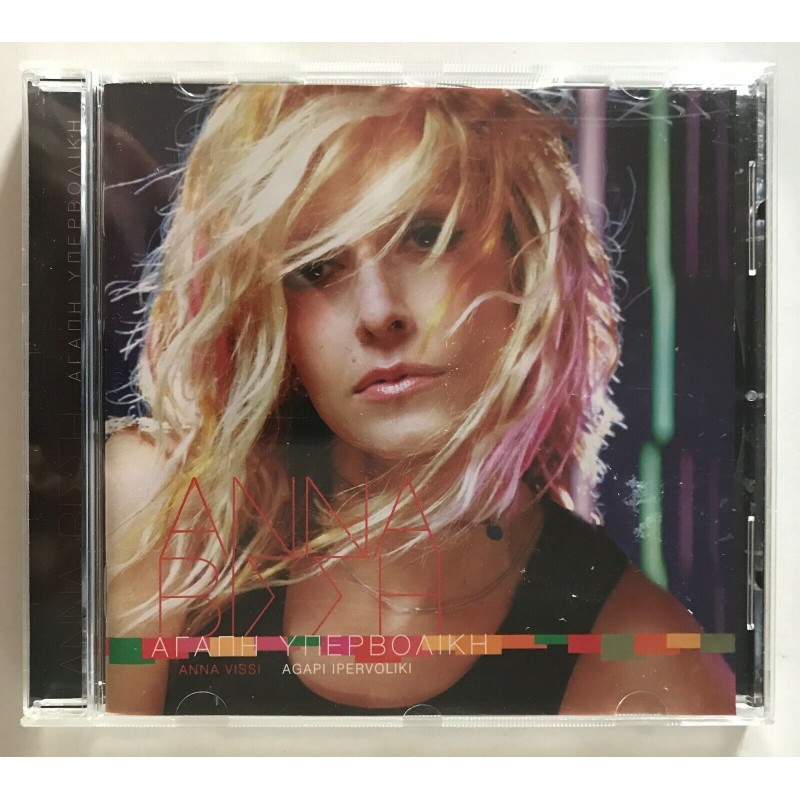 Anna Vissi - Agapi ipervoliki [CD]