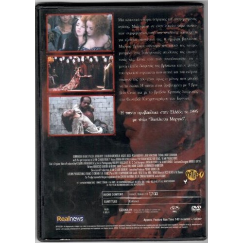 Βασίλισσα Μαργκό