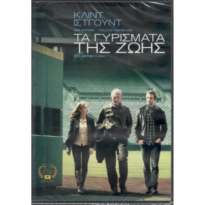 Τα γυρίσματα της ζωής [DVD]