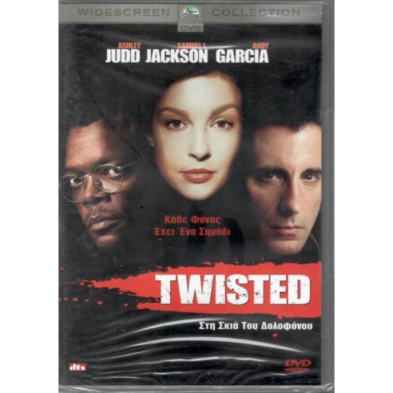 Στη Σκιά του Δολοφόνου