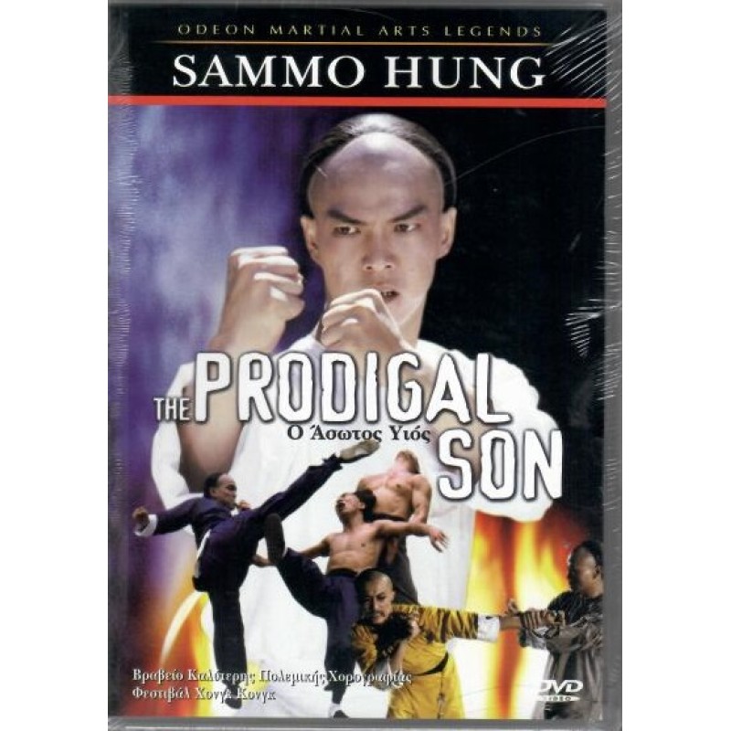Ο Ασωτος Υιος [DVD]