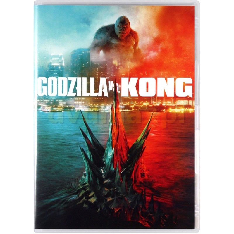 Γκοτζίλα vs Κονγκ [DVD]