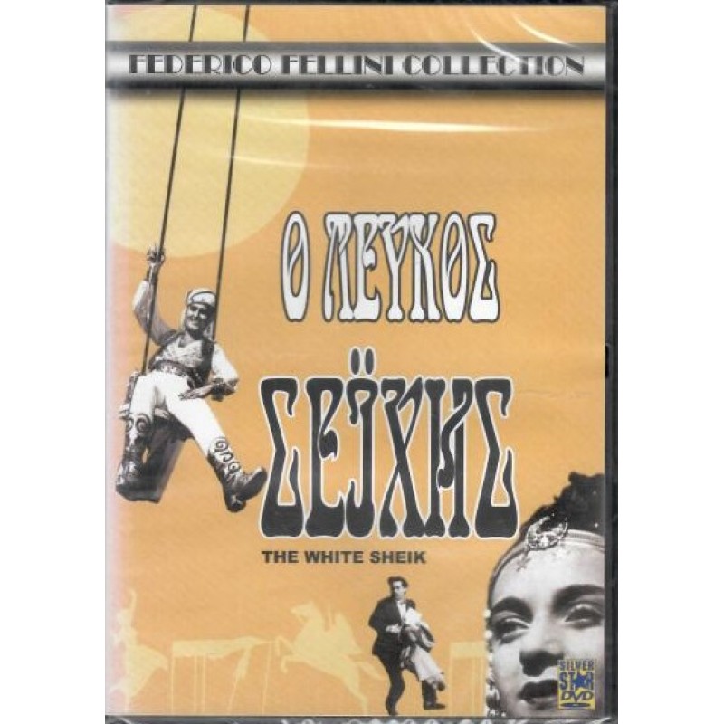 Ο λευκός σεΐχης [DVD]