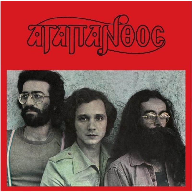 Agapanthos [LP Vinyl + 7inch Single]
