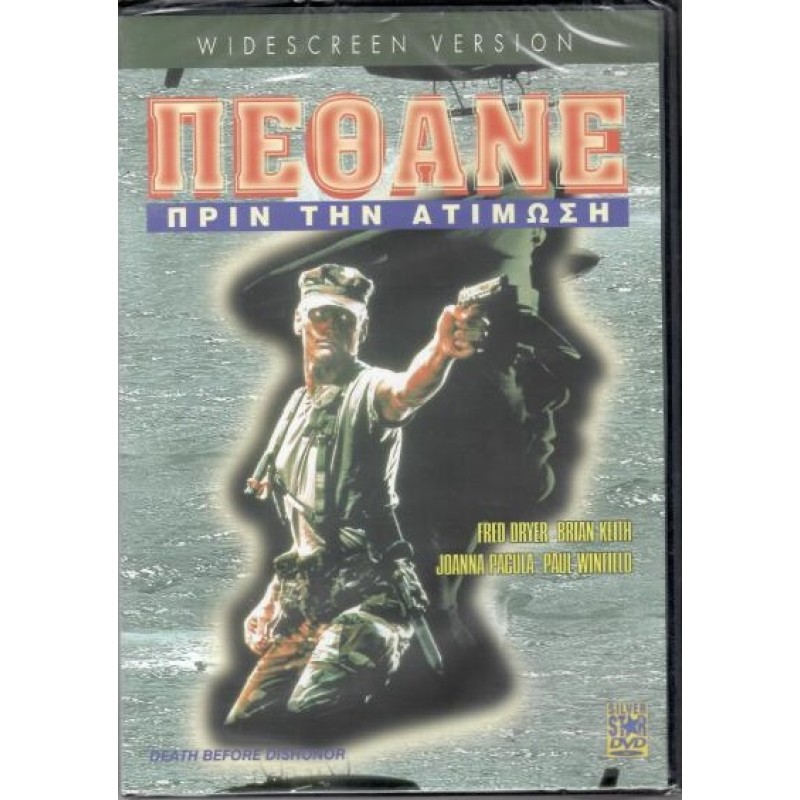 Death Before Dishonor