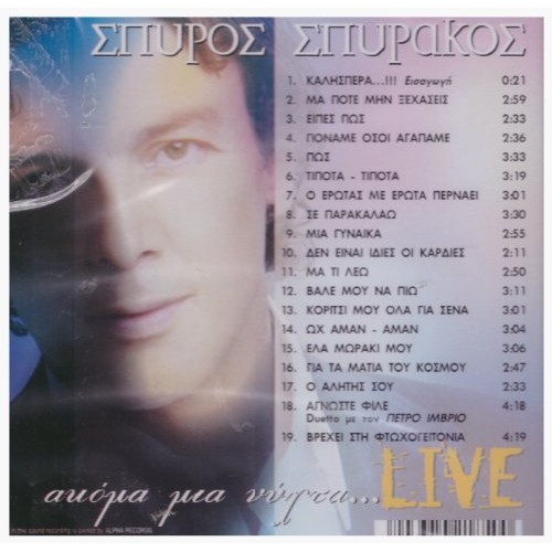 Akoma mia nychta live