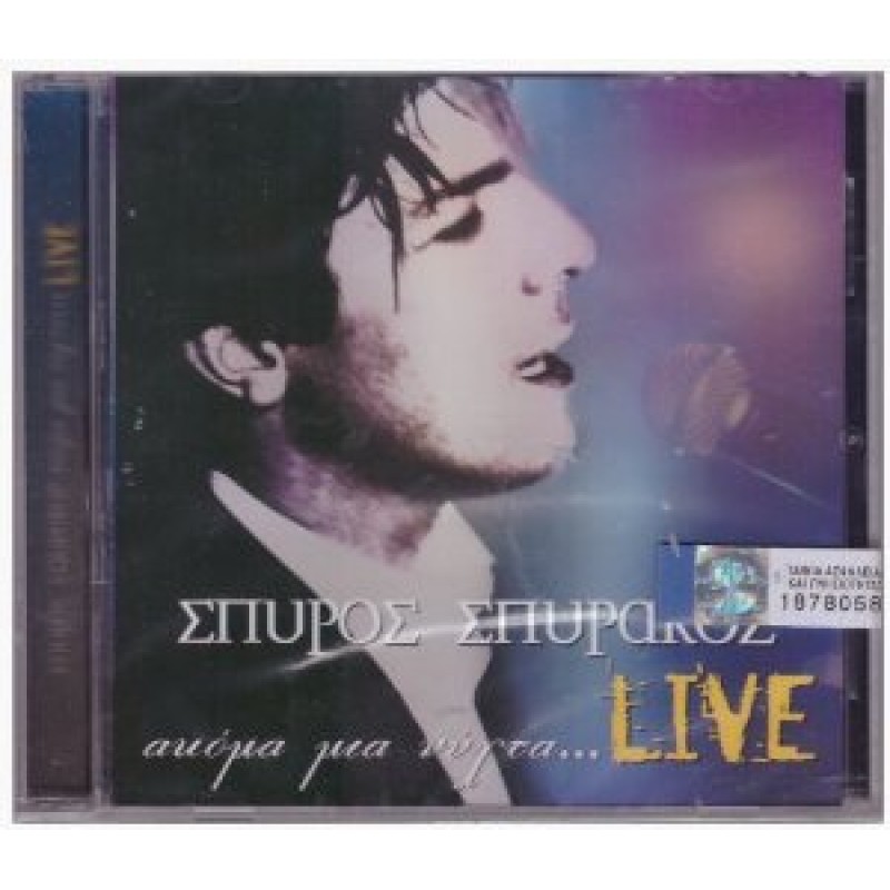 Akoma mia nychta live