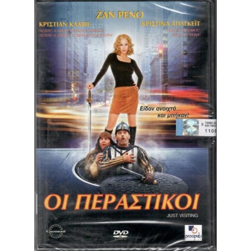 Οι περαστικοί [DVD]
