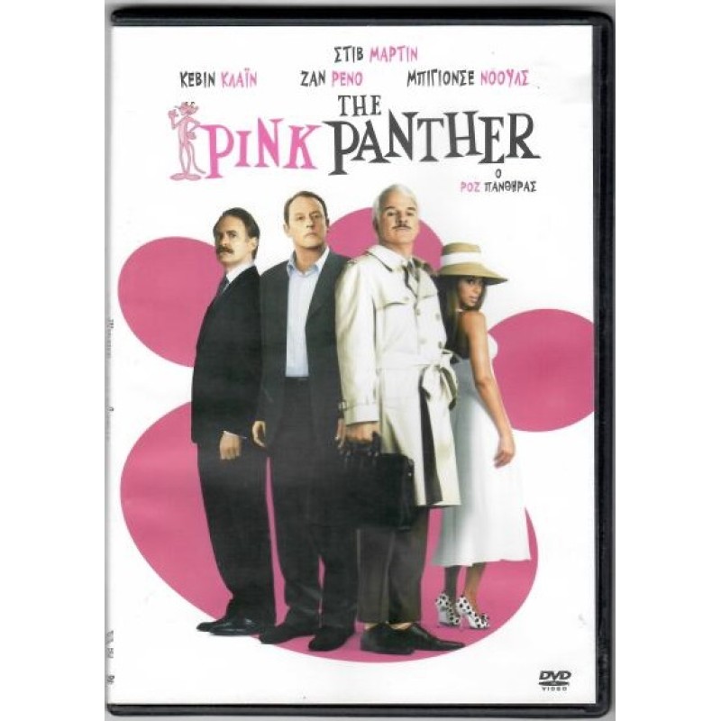 Ο Ροζ Πάνθηρας