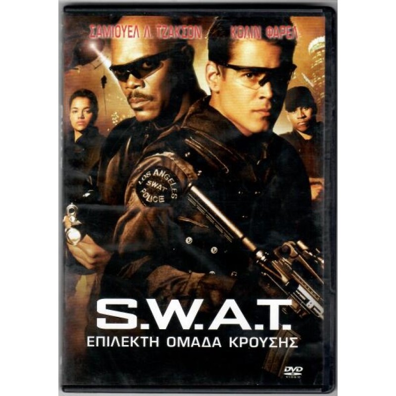 SWAT