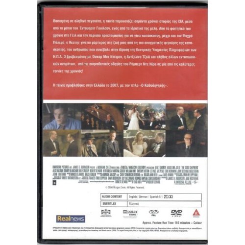 Ο καθοδηγητής