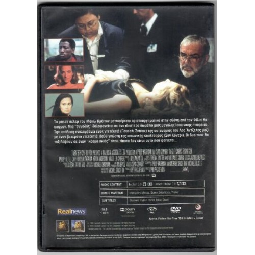 Ο Ανατελλων Ηλιος