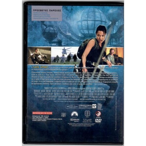 Λάρα Κροφτ Τουμπ ρέιντερ [DVD]