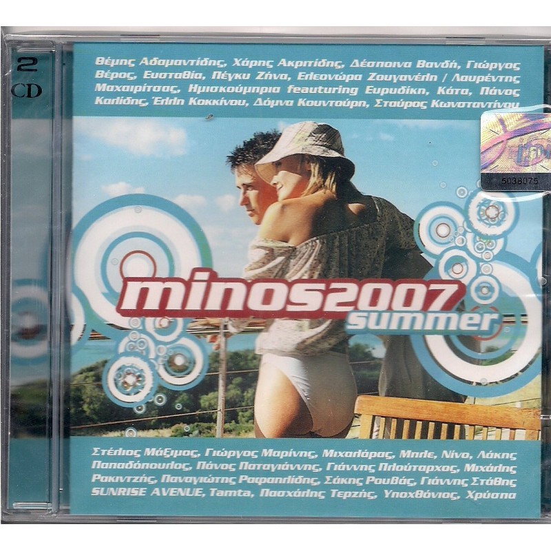 Minos καλοκαιρι 2007 [2CD]