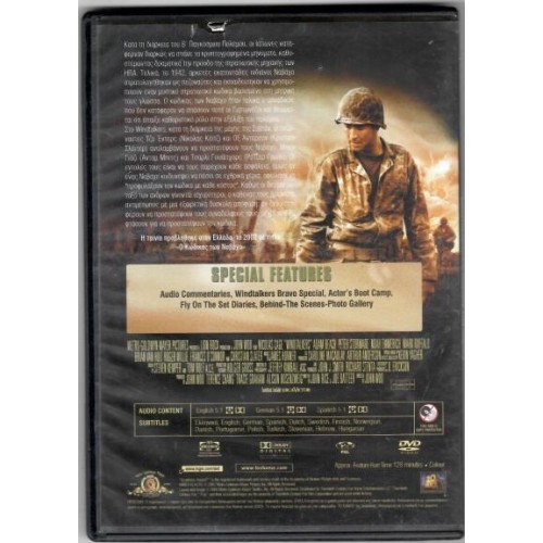 Windtalkers [DVD]