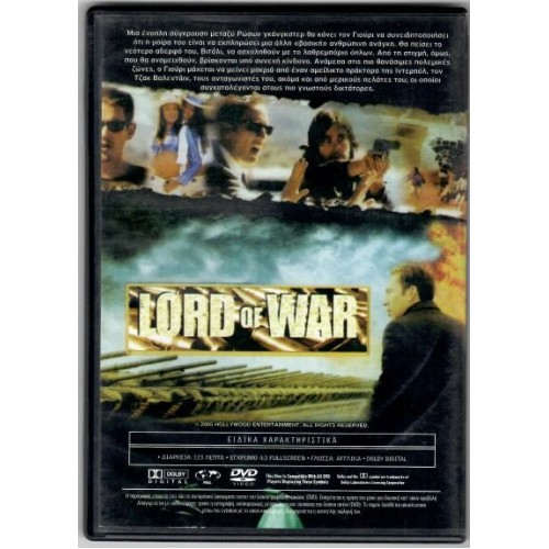 Lord of War [DVD]