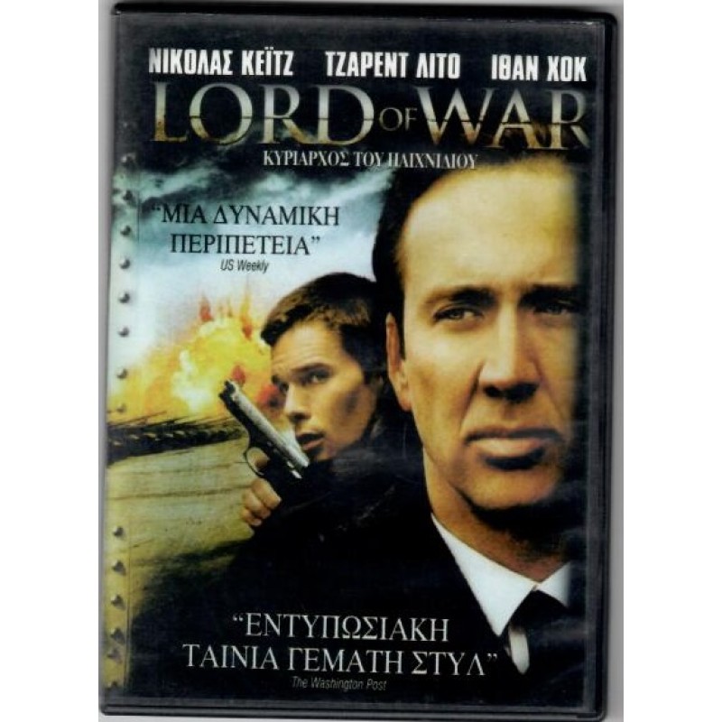 Lord of War [DVD]