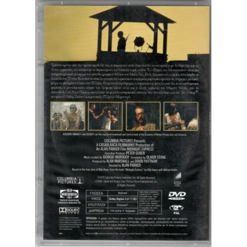 Το εξπρές του μεσονυχτίου [DVD]