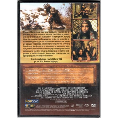 Conan the Barbarian [DVD]