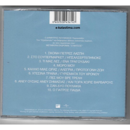 The Getaway [2LP Vinyl]