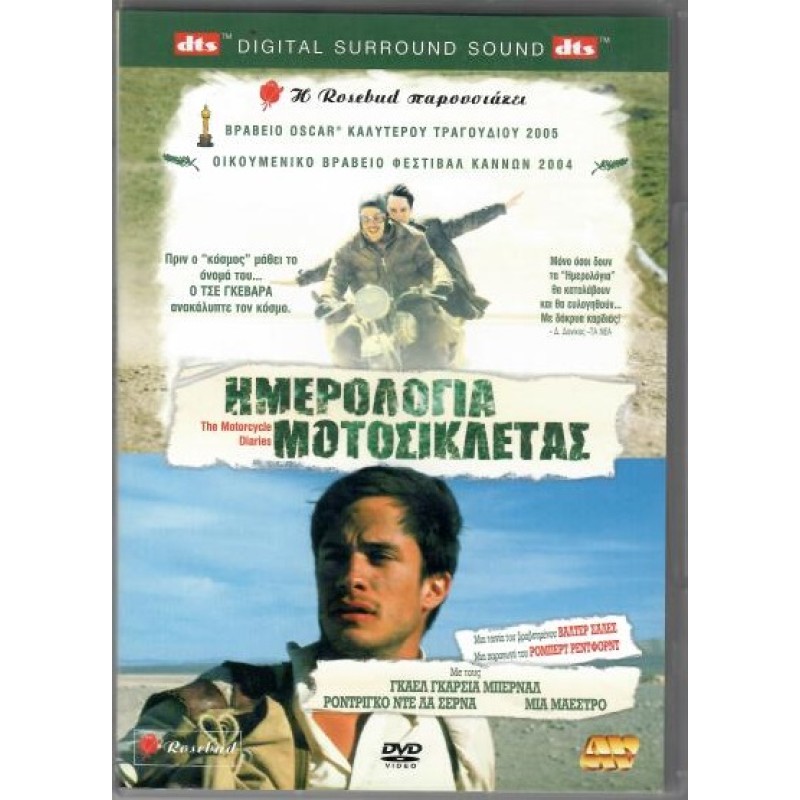 The Motorcycle Diaries [2DVD]