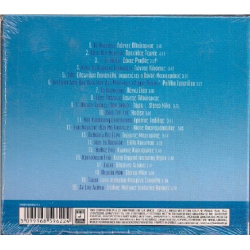 Minos Summer 2009 [CD]