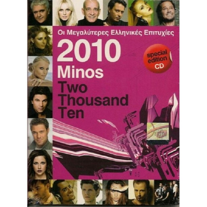 Minos 2010 [CD]