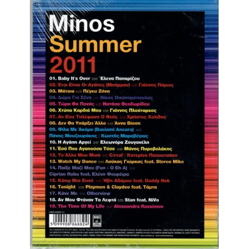 Minos Καλοκαιρι 2011 [CD]