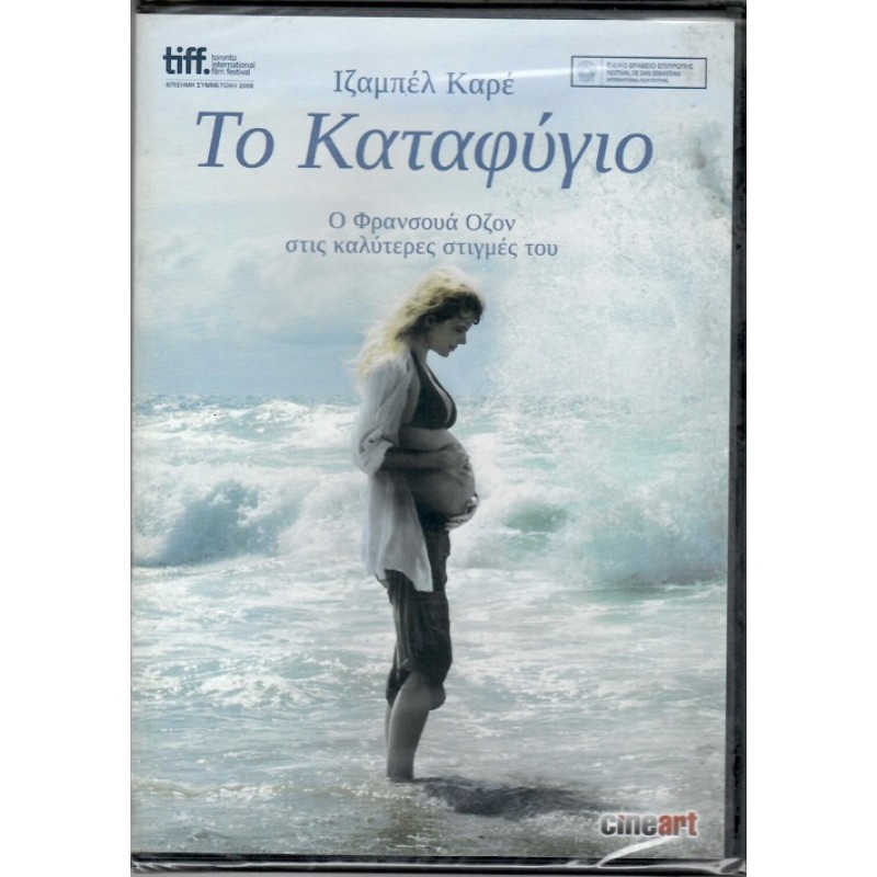 Το καταφυγιο [DVD]