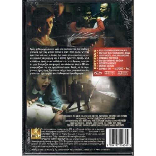 Μοιραιο Γυρισμα [DVD]