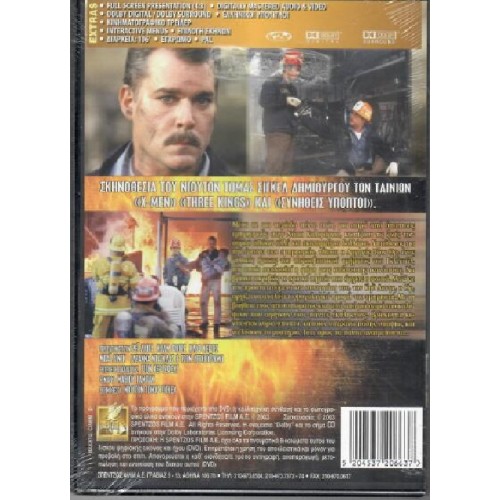 Οριακο σημειο [DVD]