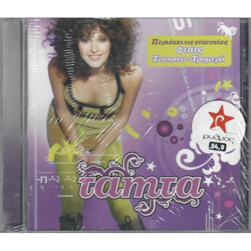 Tamta [CD]