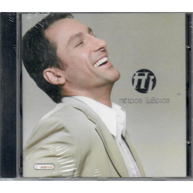 Πέτρος Ιμβριος [CD]