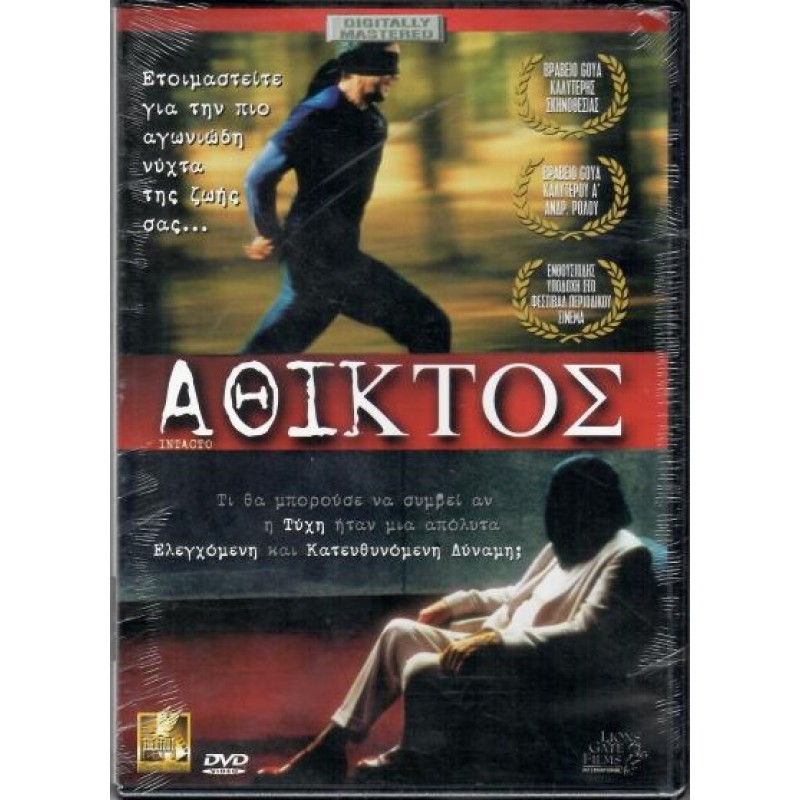 Intacto [DVD]