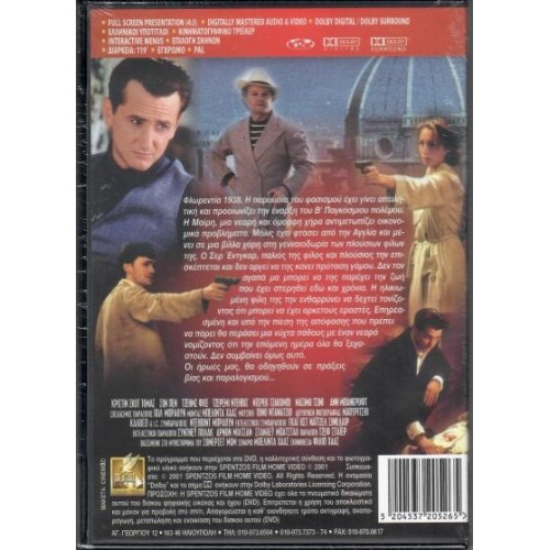 Στην κοψη του Ξυραφιου [DVD]