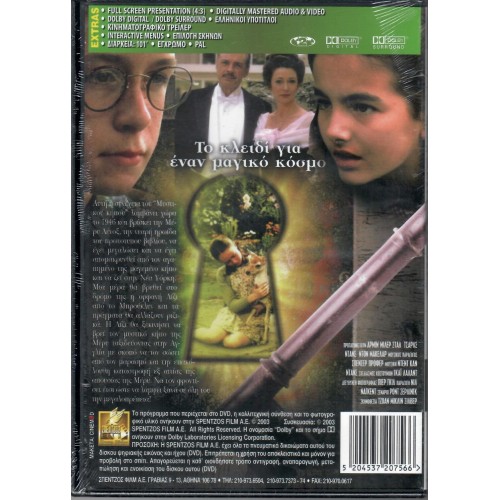 Επιστροφη στον μυστικο κηπο [DVD]