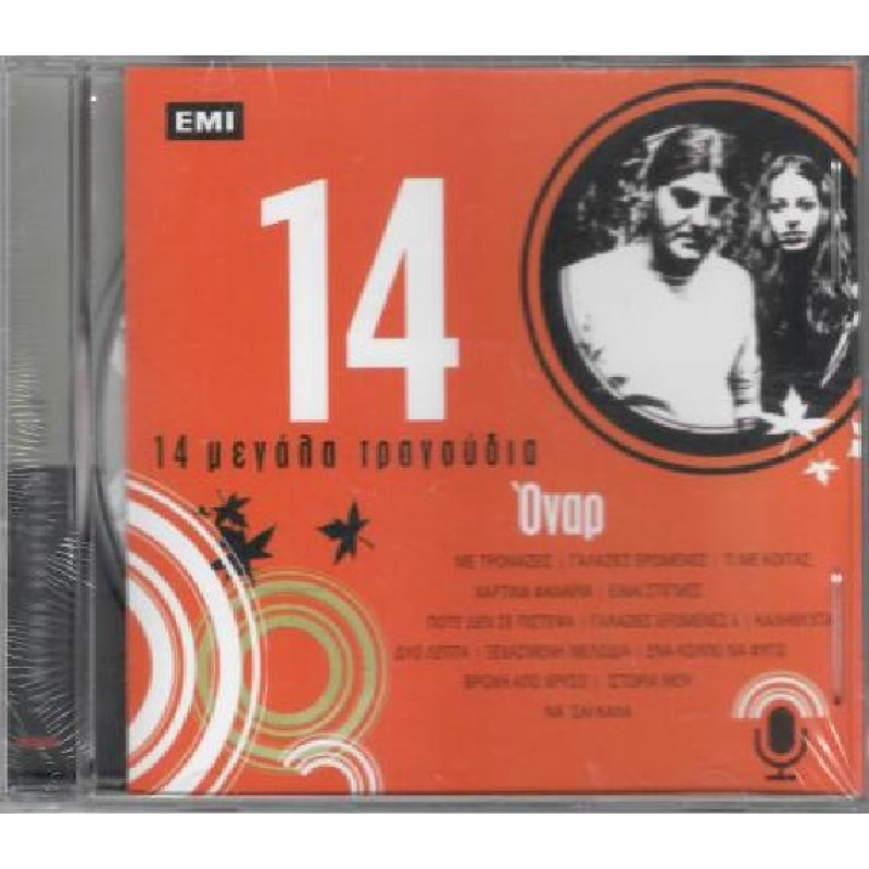 Onar - 14 Megala Tragoudia [CD]