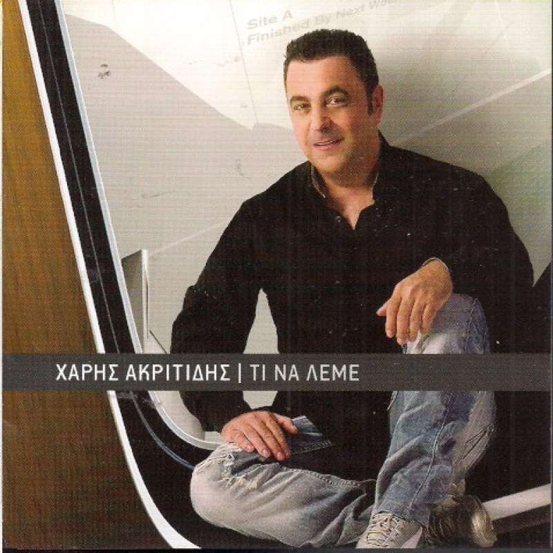 Ti na leme [CD]