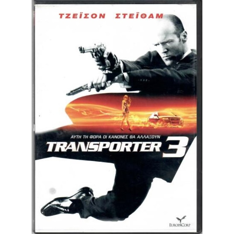 The Transporter 3 [DVD]
