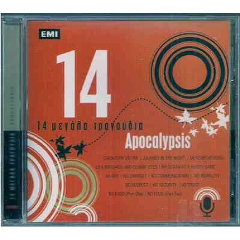 Apocalypsis - 14 Megala Tradoudia [CD]