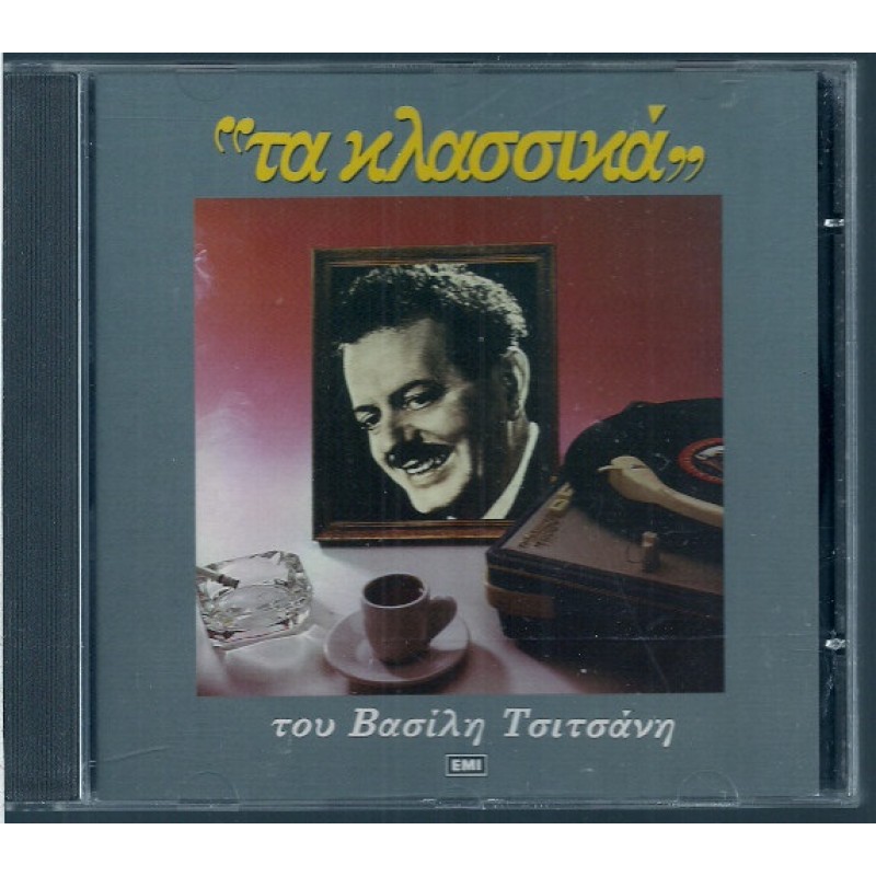 Βασιλης Τσιτσανης - Τα Κλασσικα [CD]